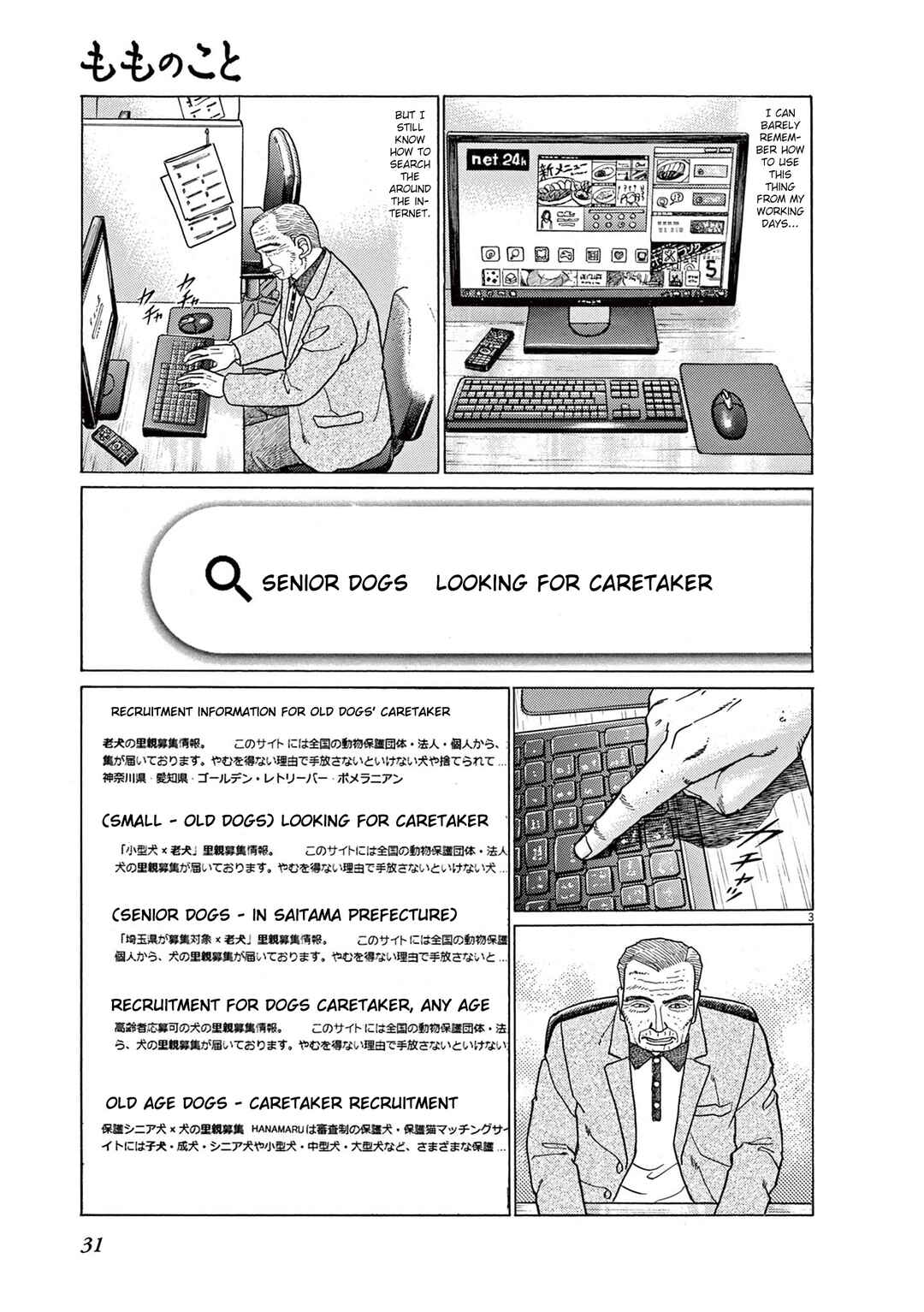 Page 3 Chapter 2 Momonoko: The last days of an old man and his beloved dog