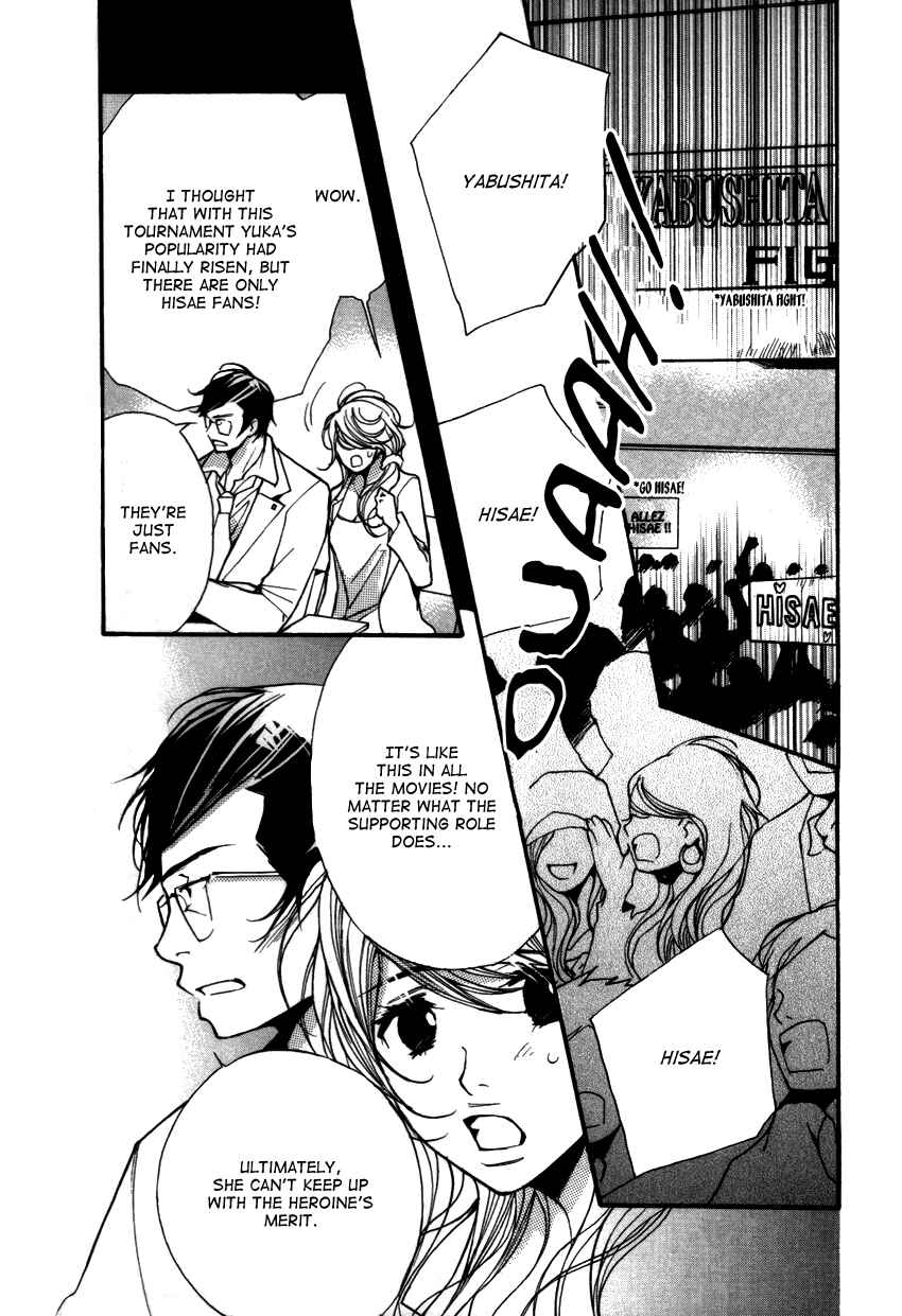 Page 5 Chapter 17 Kanojoiro no Kanojo