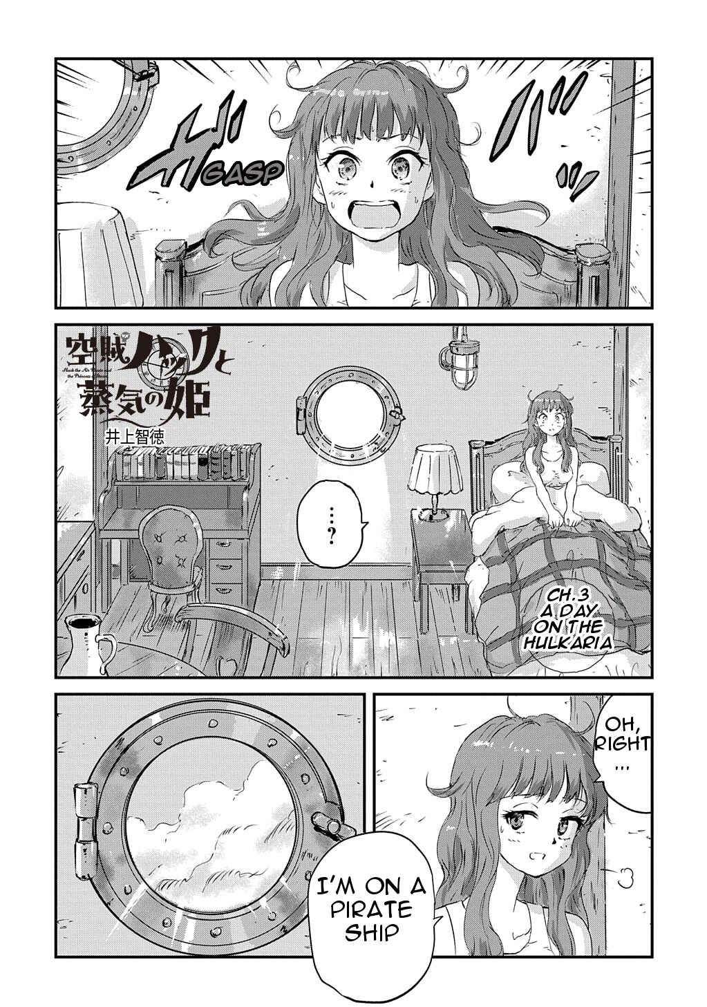 Page 1 Chapter 3 Kuuzoku Huck to Jouki no Hime
