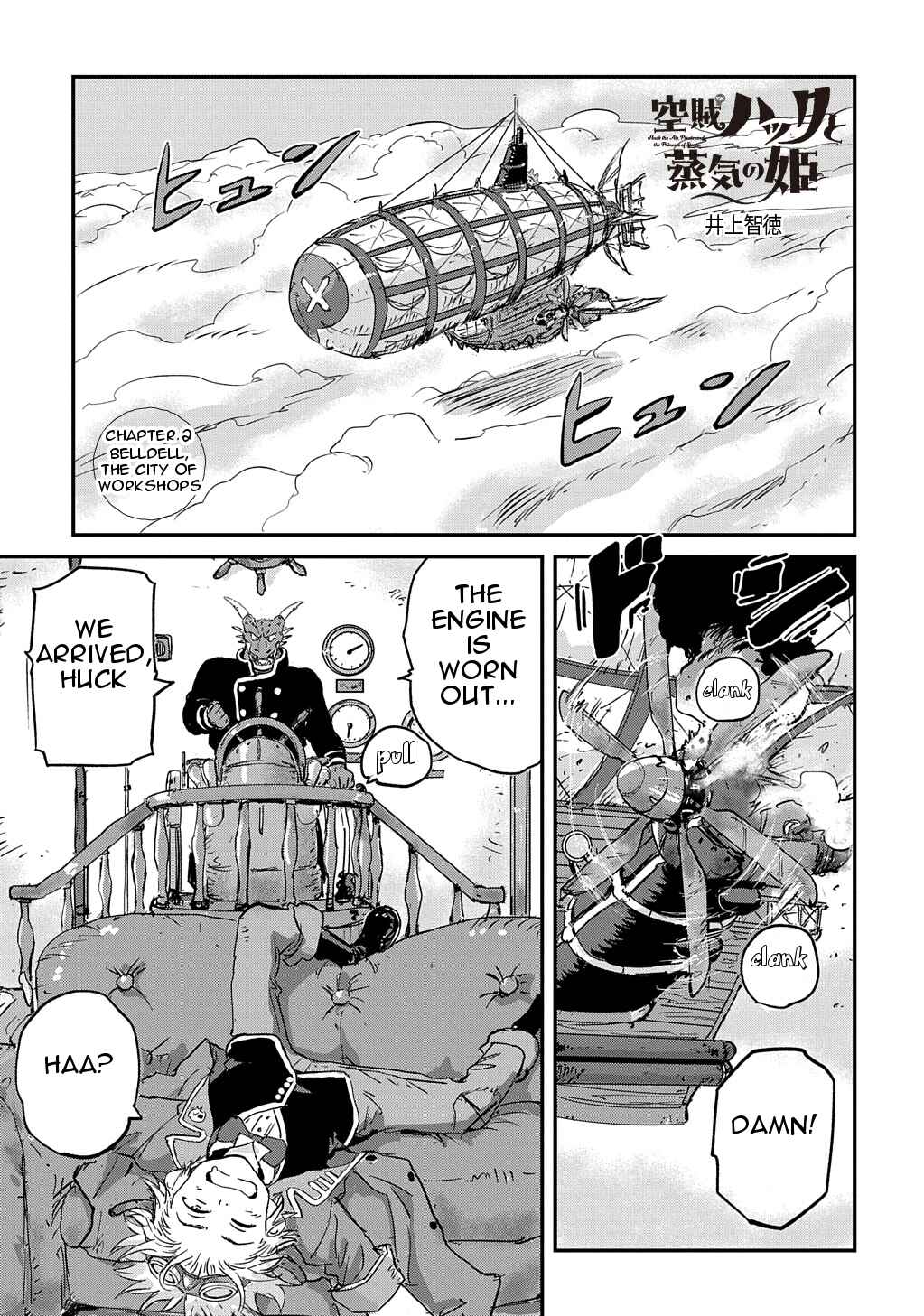 Page 2 Chapter 2 Kuuzoku Huck to Jouki no Hime