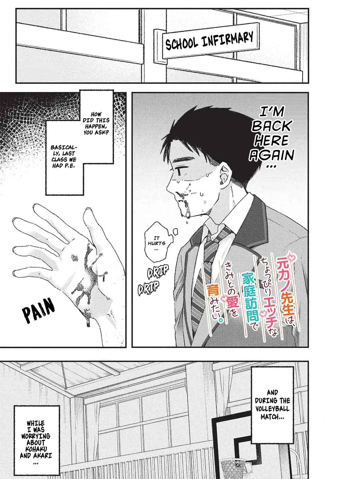 Page 1 Chapter 8 Motokano Sensei wa, Choppiri Ecchi na Katei Houmon de Kimi to no Ai wo Hagukumitai.
