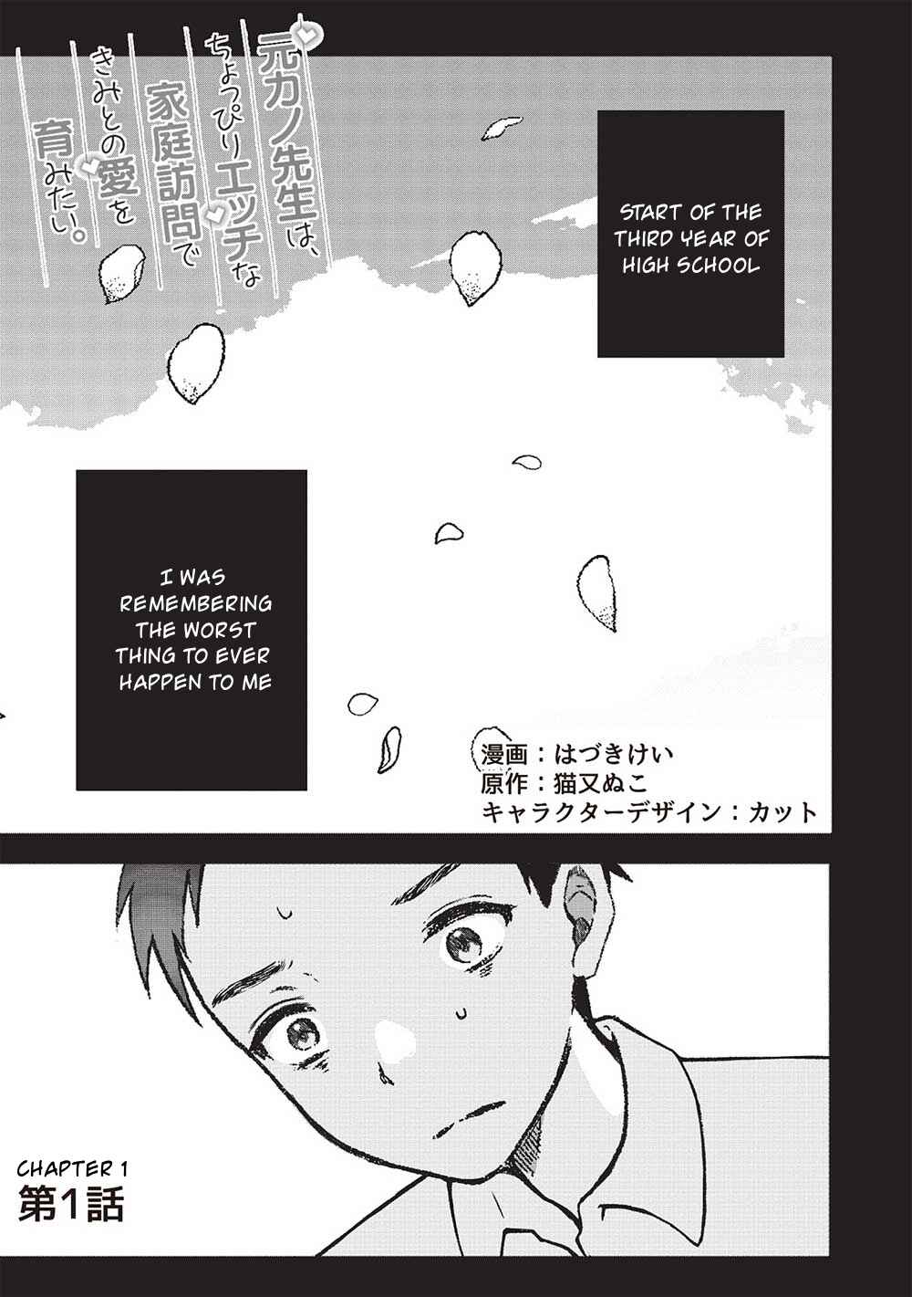 Page 2 Chapter 1 Motokano Sensei wa, Choppiri Ecchi na Katei Houmon de Kimi to no Ai wo Hagukumitai.