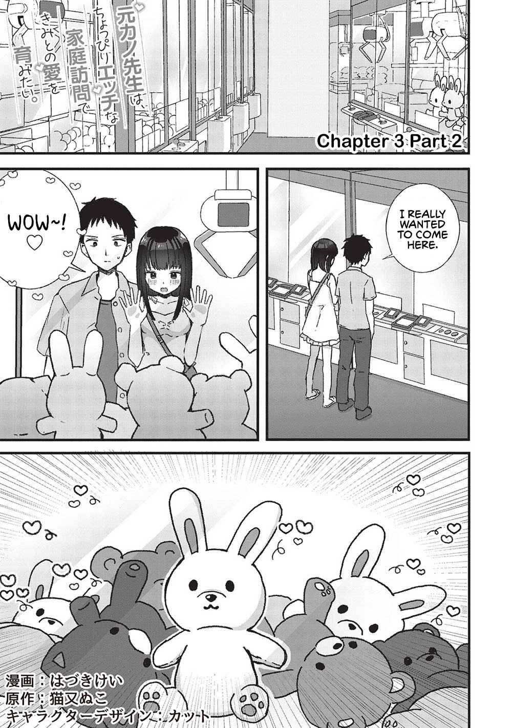 Page 9 Chapter 3 Motokano Sensei wa, Choppiri Ecchi na Katei Houmon de Kimi to no Ai wo Hagukumitai.