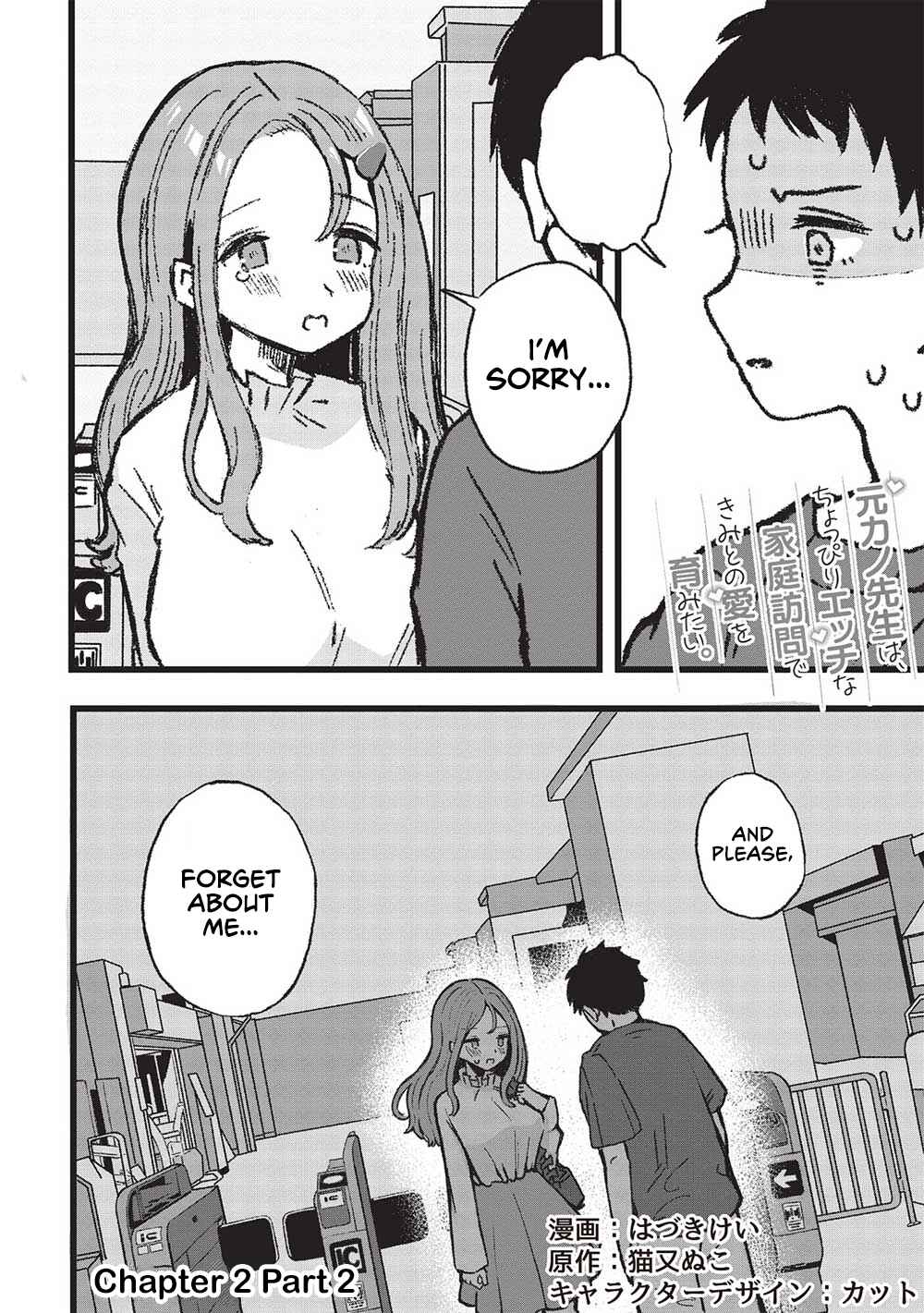 Page 2 Chapter 2.2 Motokano Sensei wa, Choppiri Ecchi na Katei Houmon de Kimi to no Ai wo Hagukumitai.