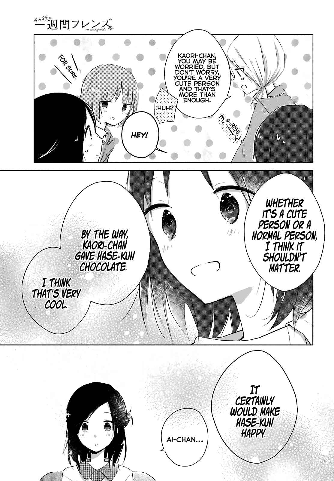Page 10 Chapter 4 Sonogo no Isshuukan Friends