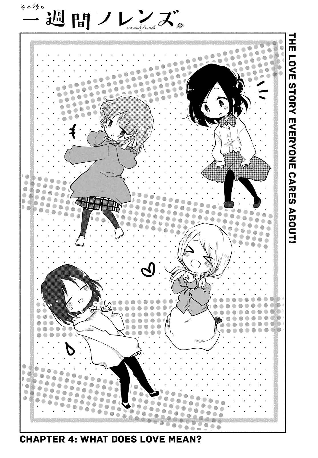 Page 3 Chapter 4 Sonogo no Isshuukan Friends