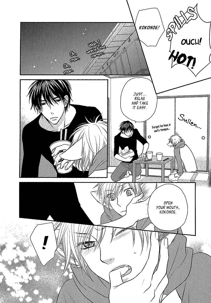 Page 11 Chapter 5 Nekoka Kareshi no Ayashikata