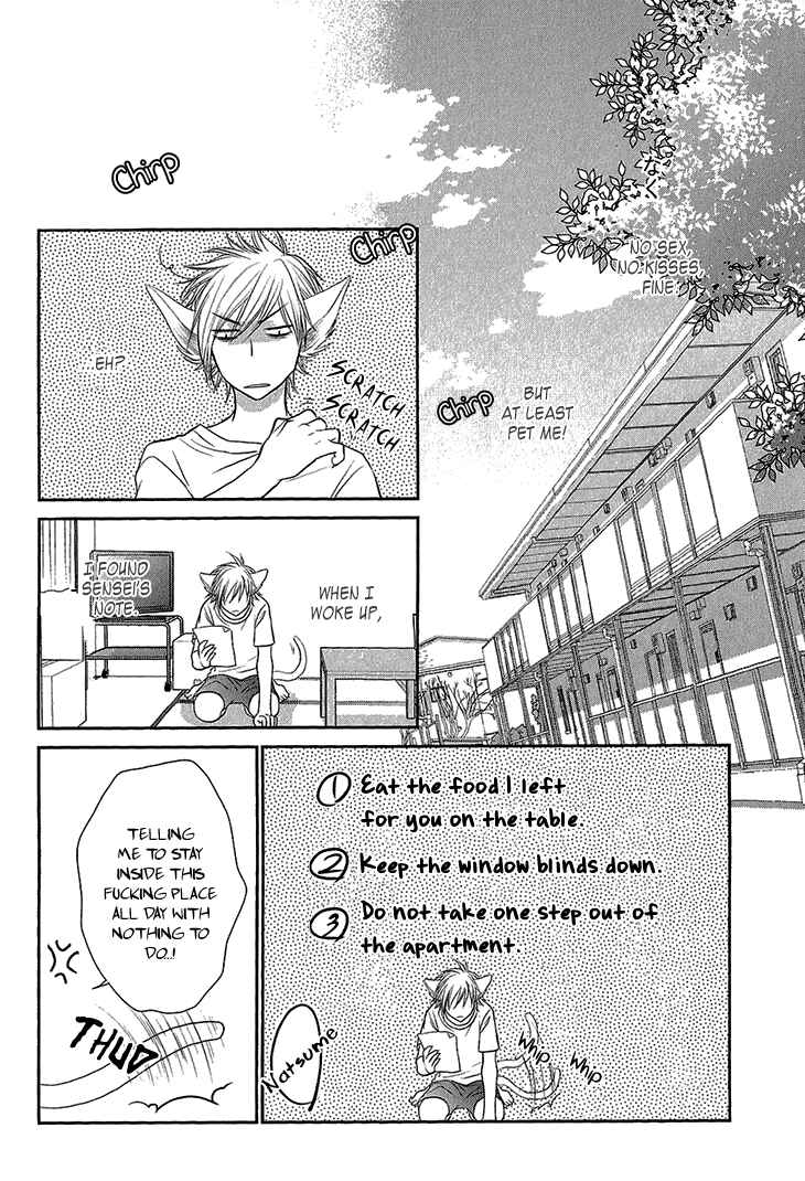 Page 18 Chapter 5 Nekoka Kareshi no Ayashikata