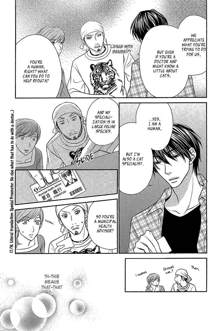 Page 8 Chapter 5 Nekoka Kareshi no Ayashikata