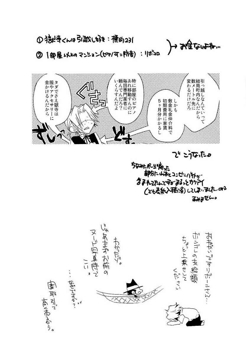 Page 31 Chapter Unknown_053c Katekyo Hitman Reborn! - Love Theory (Doujinshi)