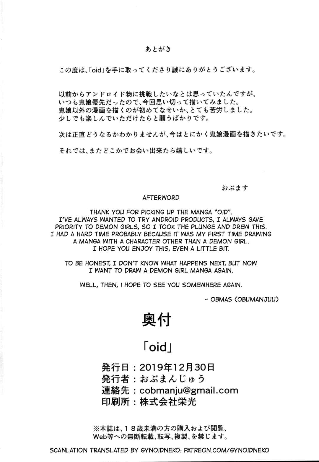 Page 28 Chapter Unknown_d593 oid