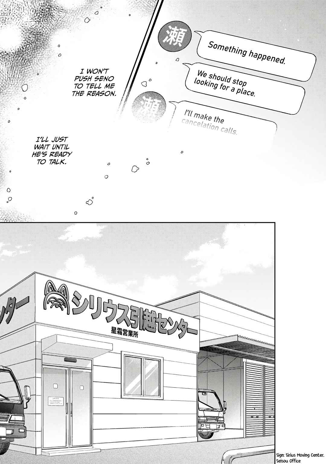 Page 8 Chapter 8 Kiss de Egaku Ittousei