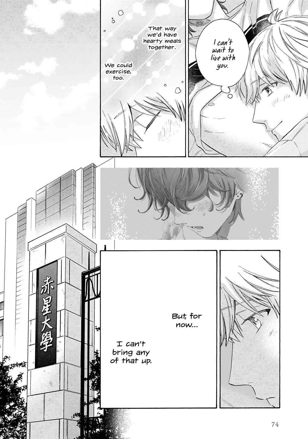 Page 9 Chapter 9 Kiss de Egaku Ittousei
