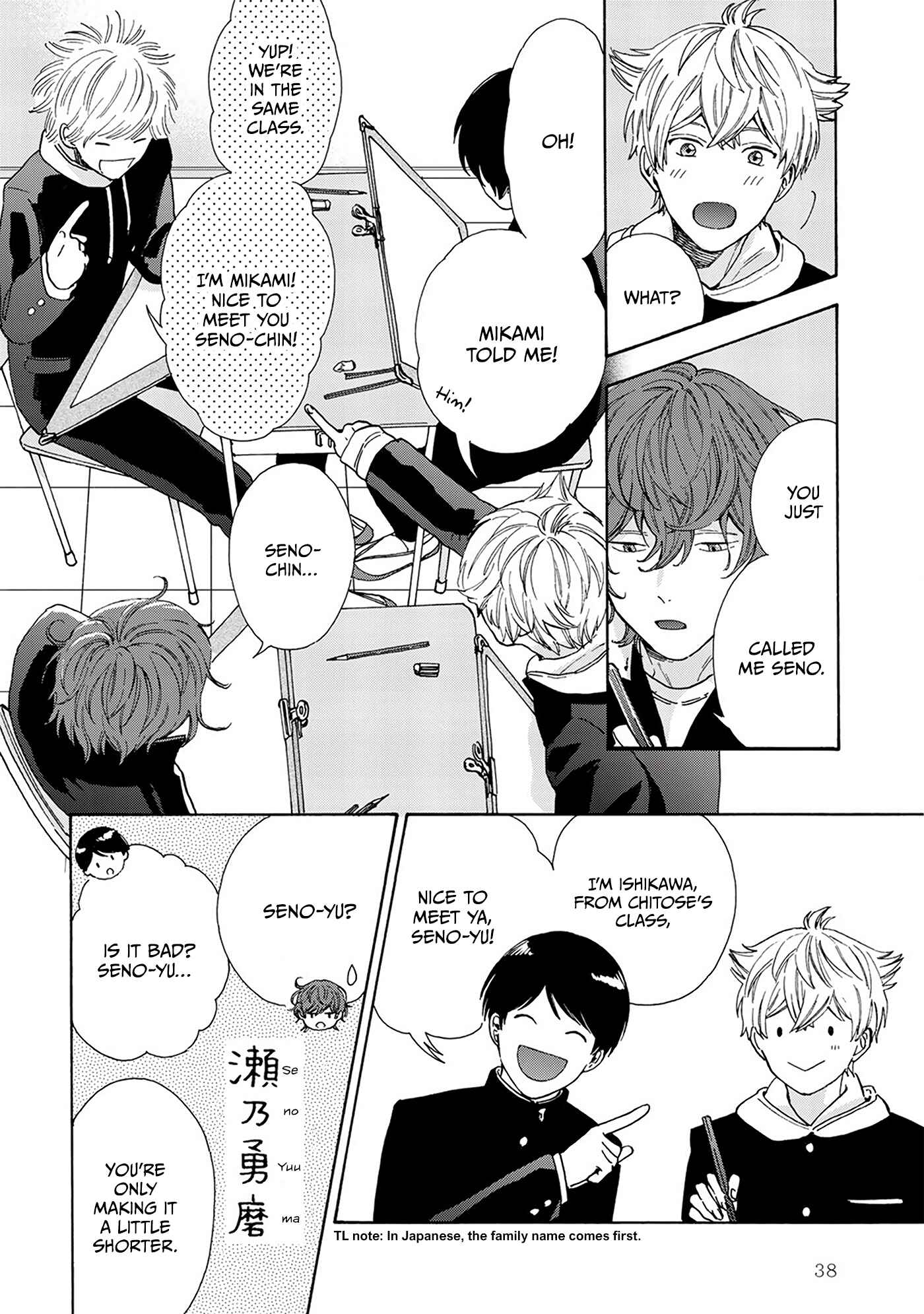 Page 5 Chapter 2 Kiss de Egaku Ittousei