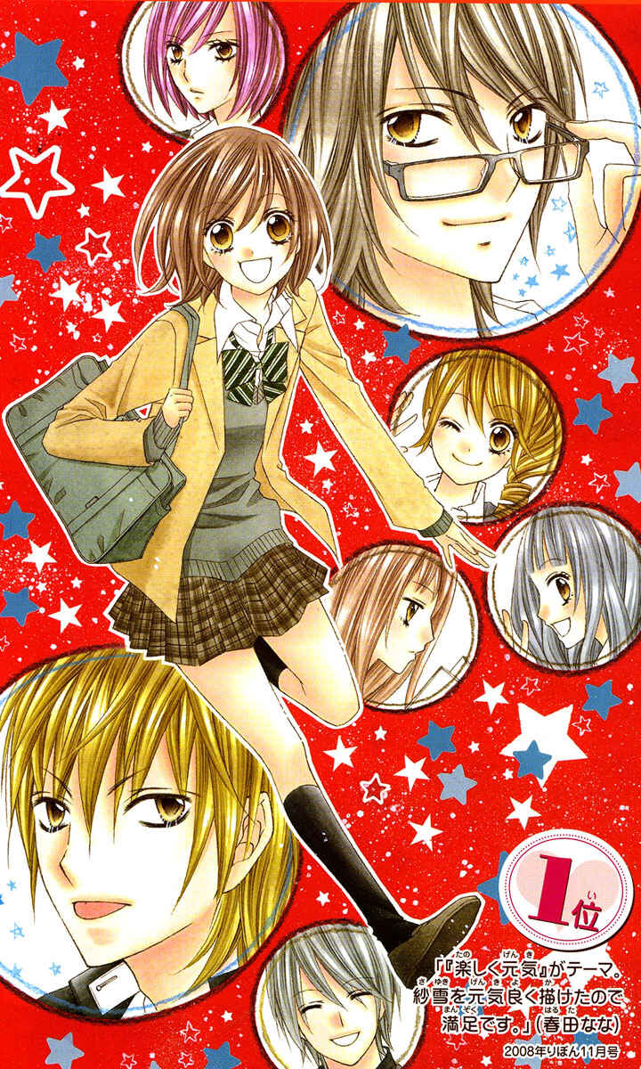 Page 4 Chapter 13 Chocolate Cosmos