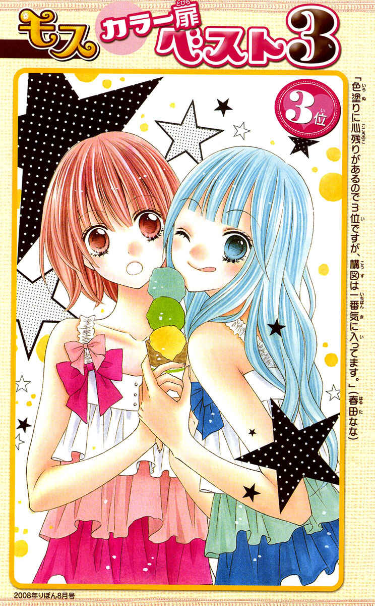 Page 6 Chapter 13 Chocolate Cosmos