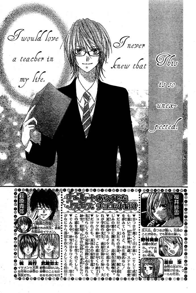 Page 2 Chapter 3 Chocolate Cosmos