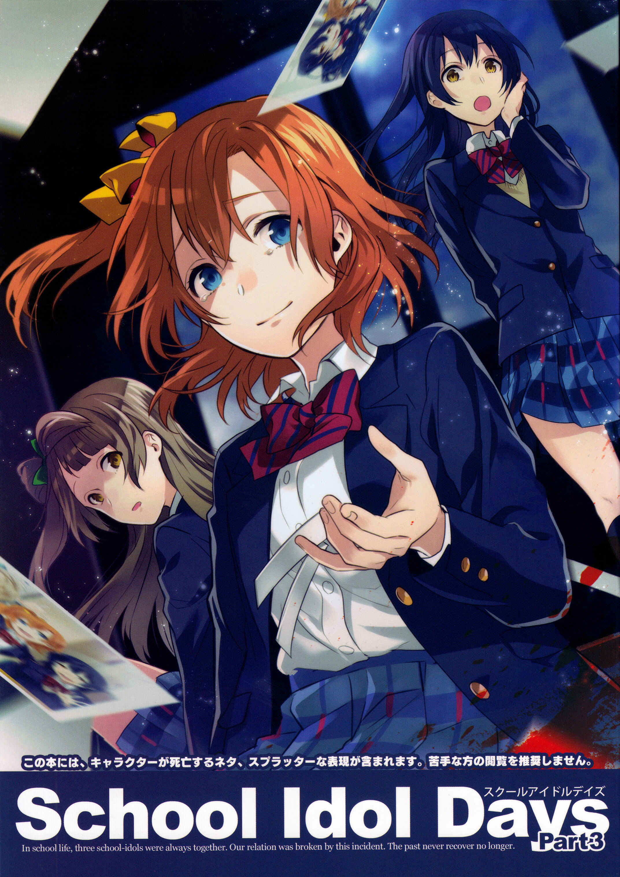 Page 1 Chapter 3 Love Live! - School Idol Days (Doujinshi)