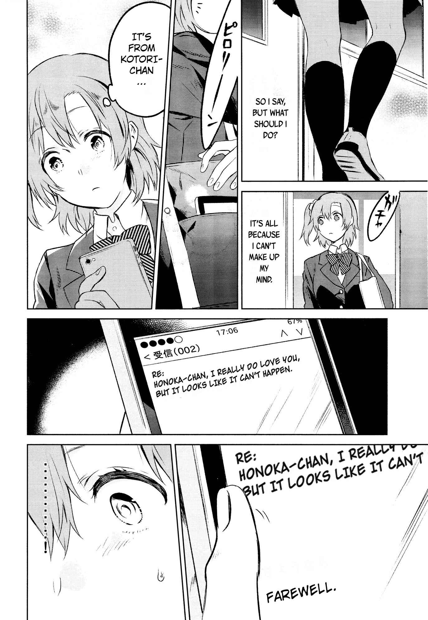 Page 21 Chapter 2 Love Live! - School Idol Days (Doujinshi)
