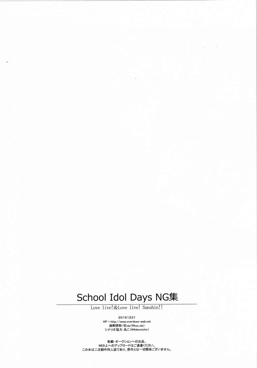 Page 10 Chapter 5 Love Live! - School Idol Days (Doujinshi)