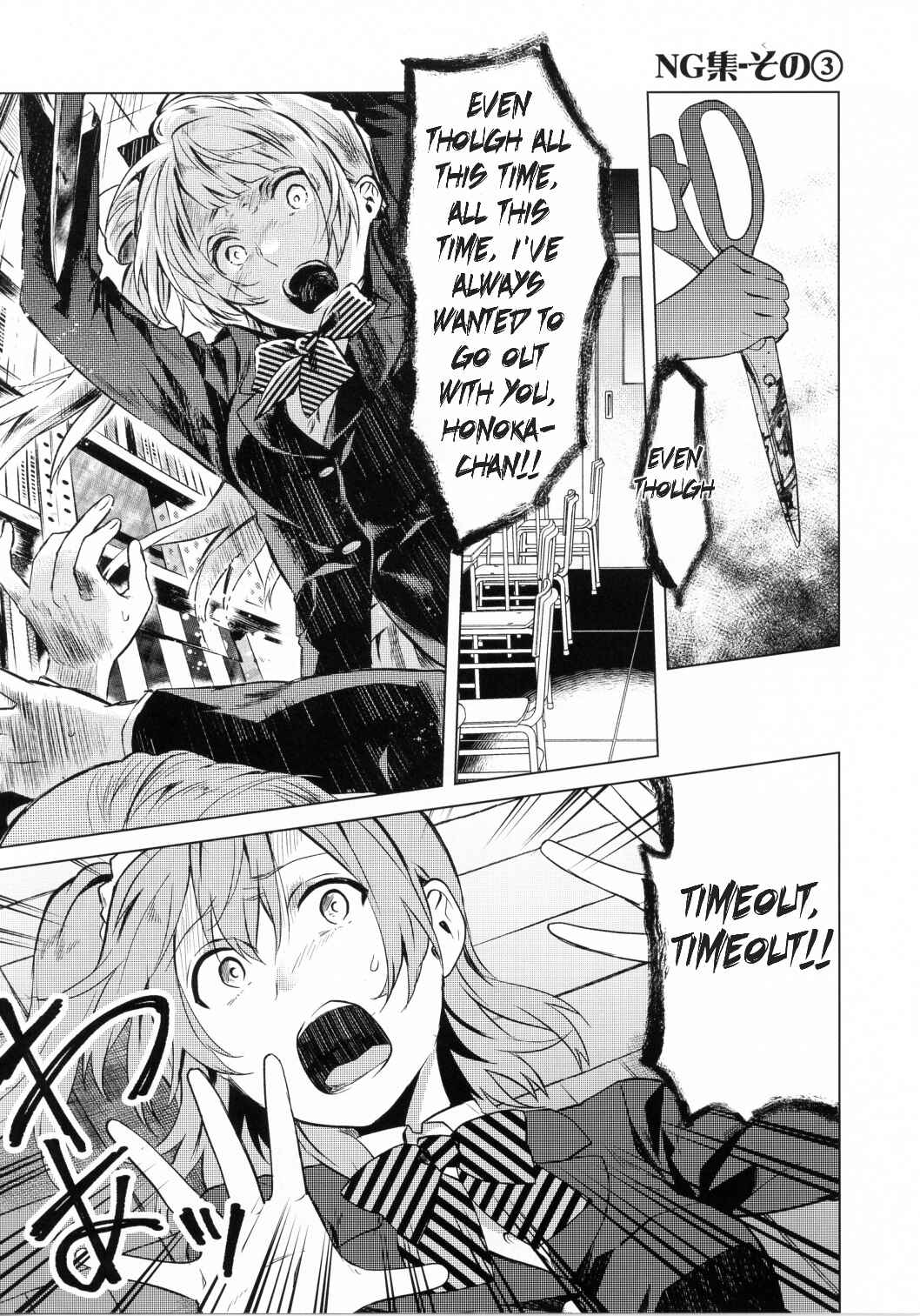 Page 5 Chapter 5 Love Live! - School Idol Days (Doujinshi)