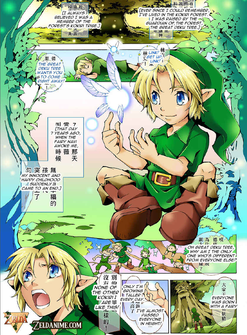 Page 4 Chapter Unknown_45c2 The Legend of Zelda - Ocarina of Time 3D