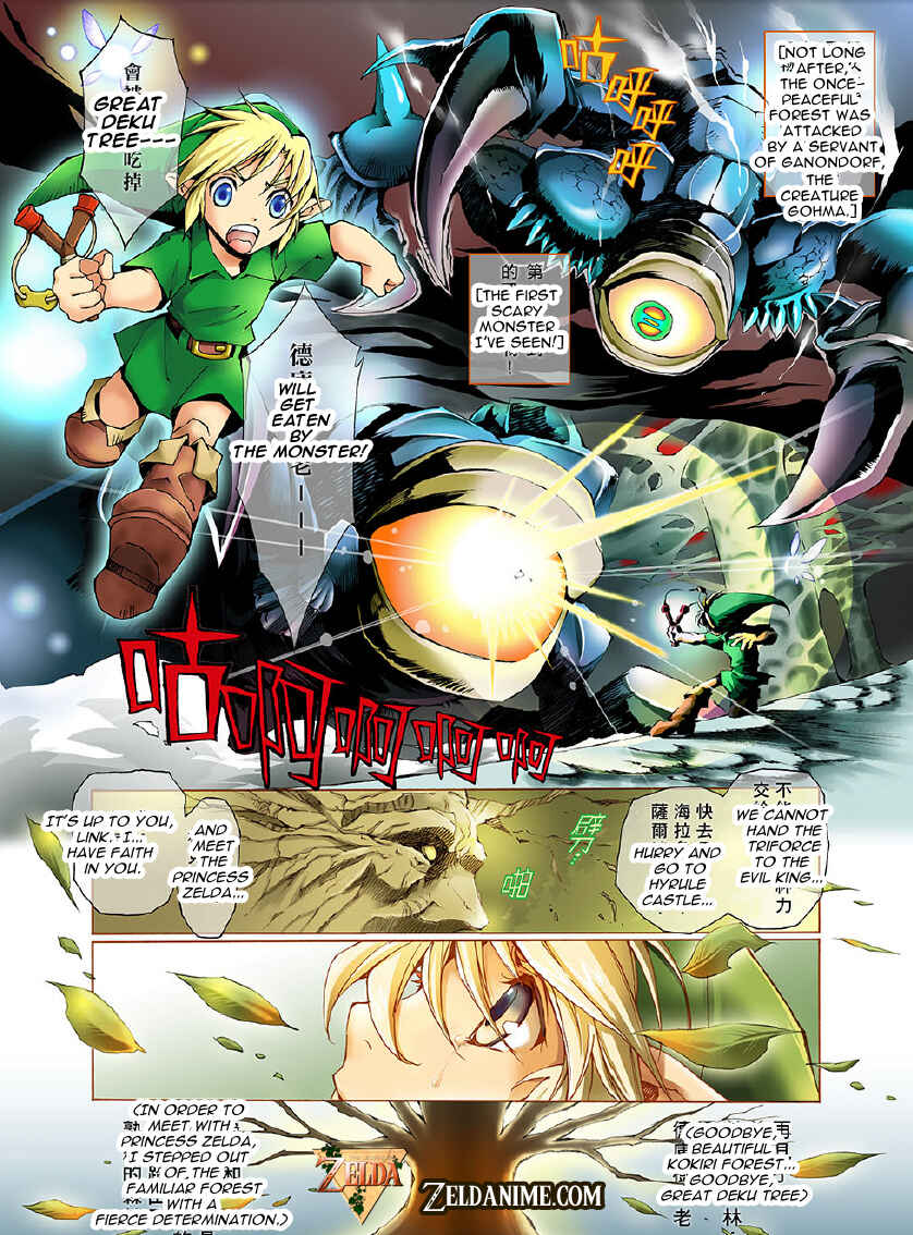 Page 6 Chapter Unknown_45c2 The Legend of Zelda - Ocarina of Time 3D
