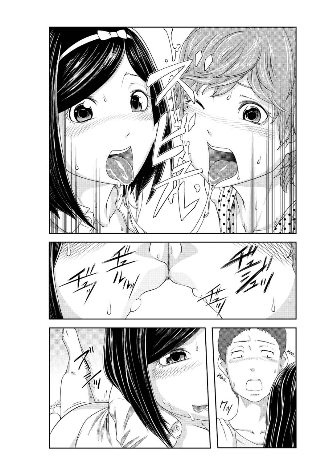 Page 17 Chapter 3 PeroHame