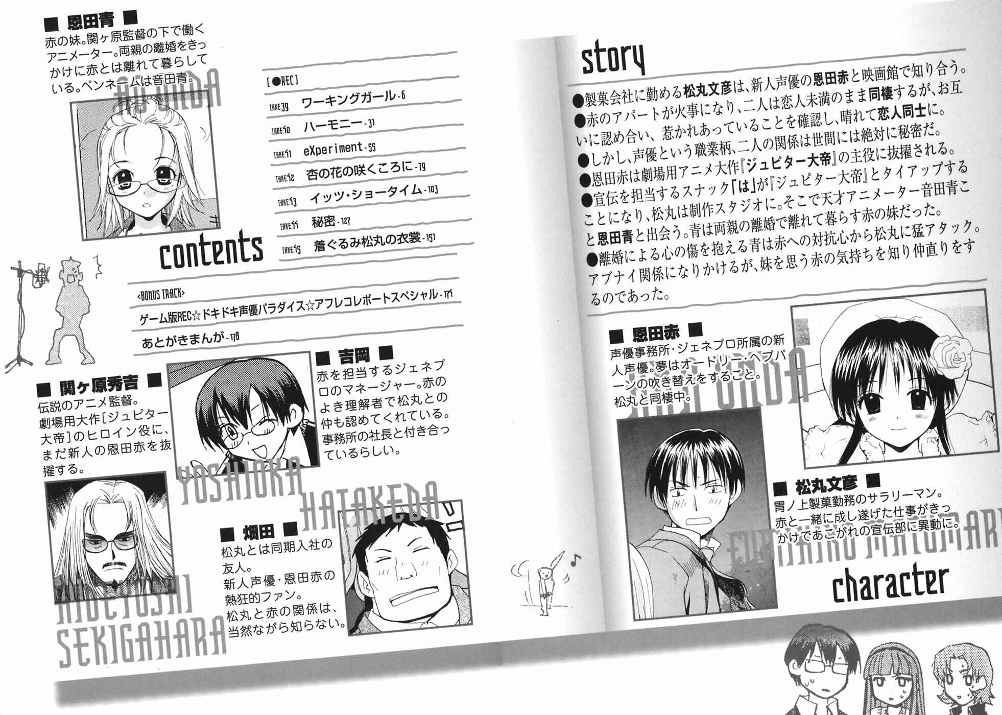 Page 7 Chapter 39 REC
