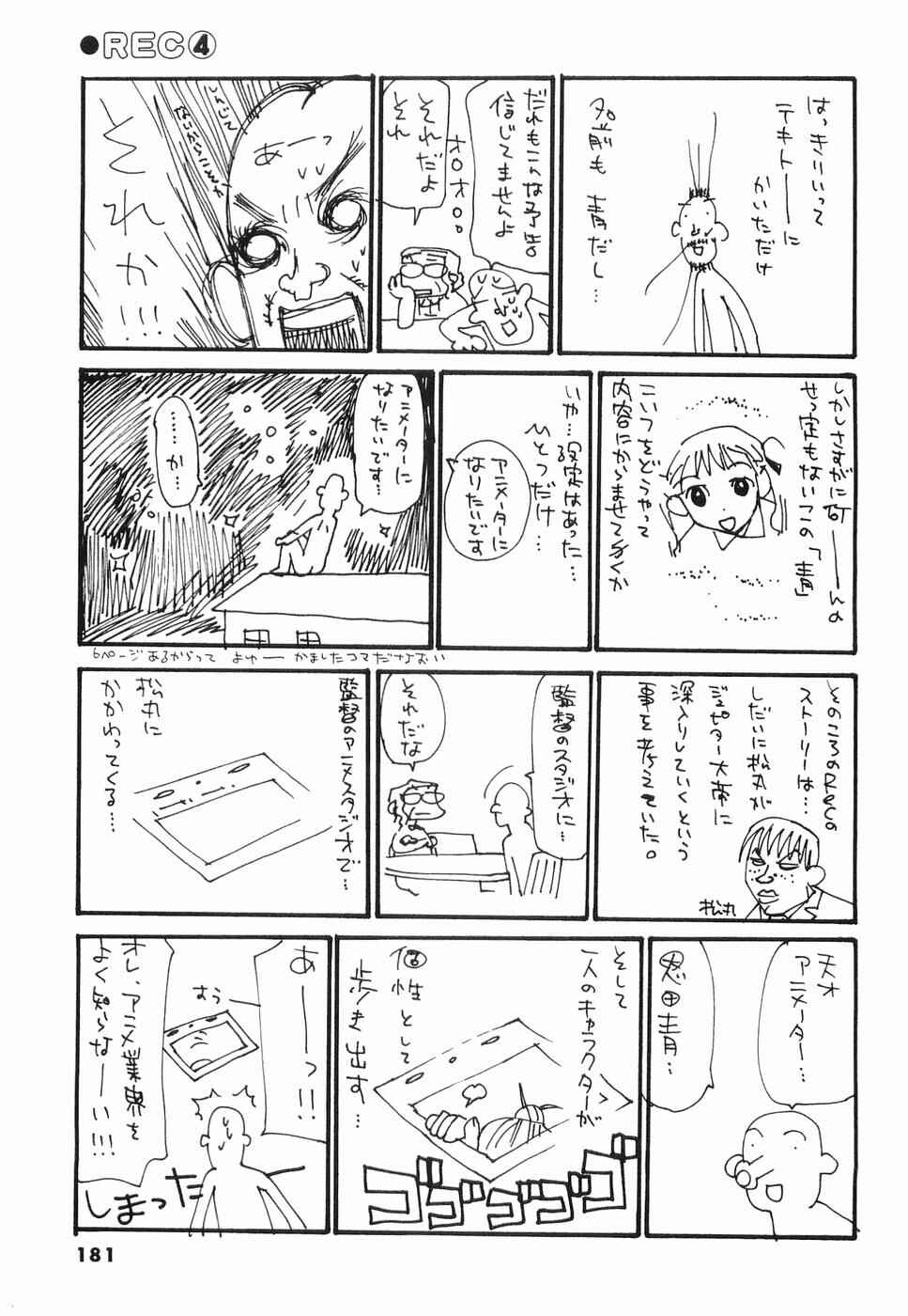 Page 15 Chapter 31.5 REC