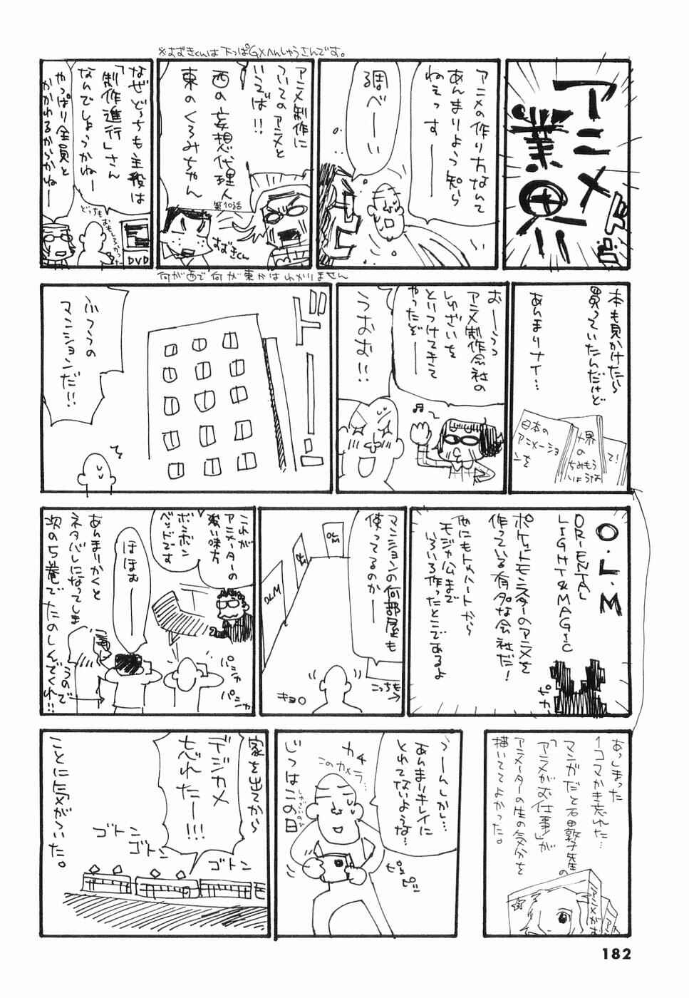 Page 16 Chapter 31.5 REC