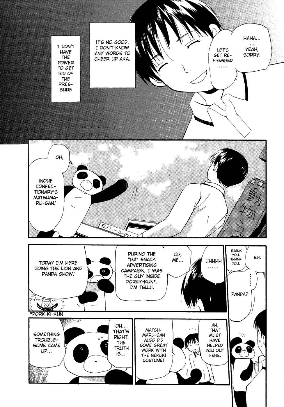 Page 14 Chapter 47 REC
