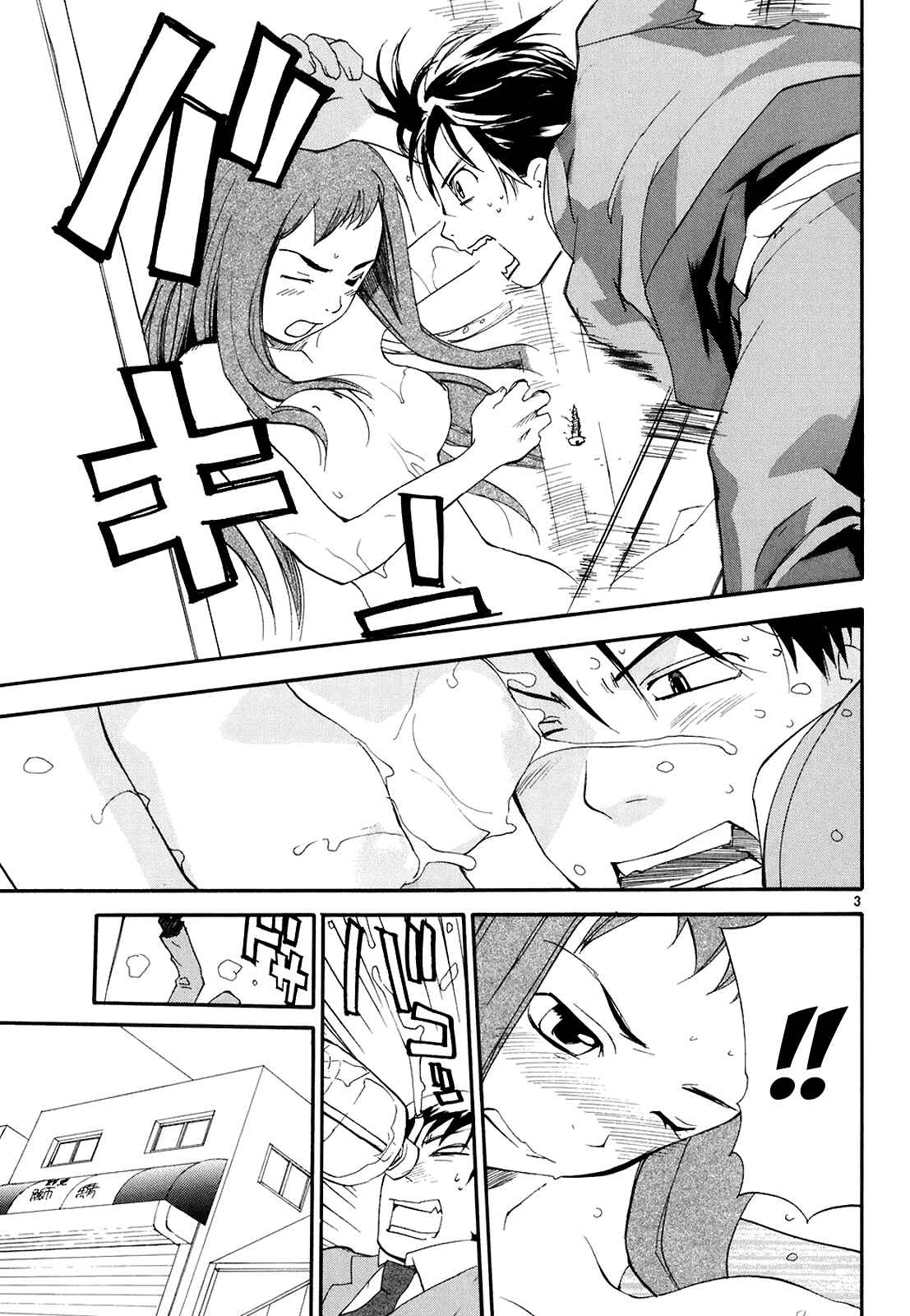 Page 4 Chapter 52 REC