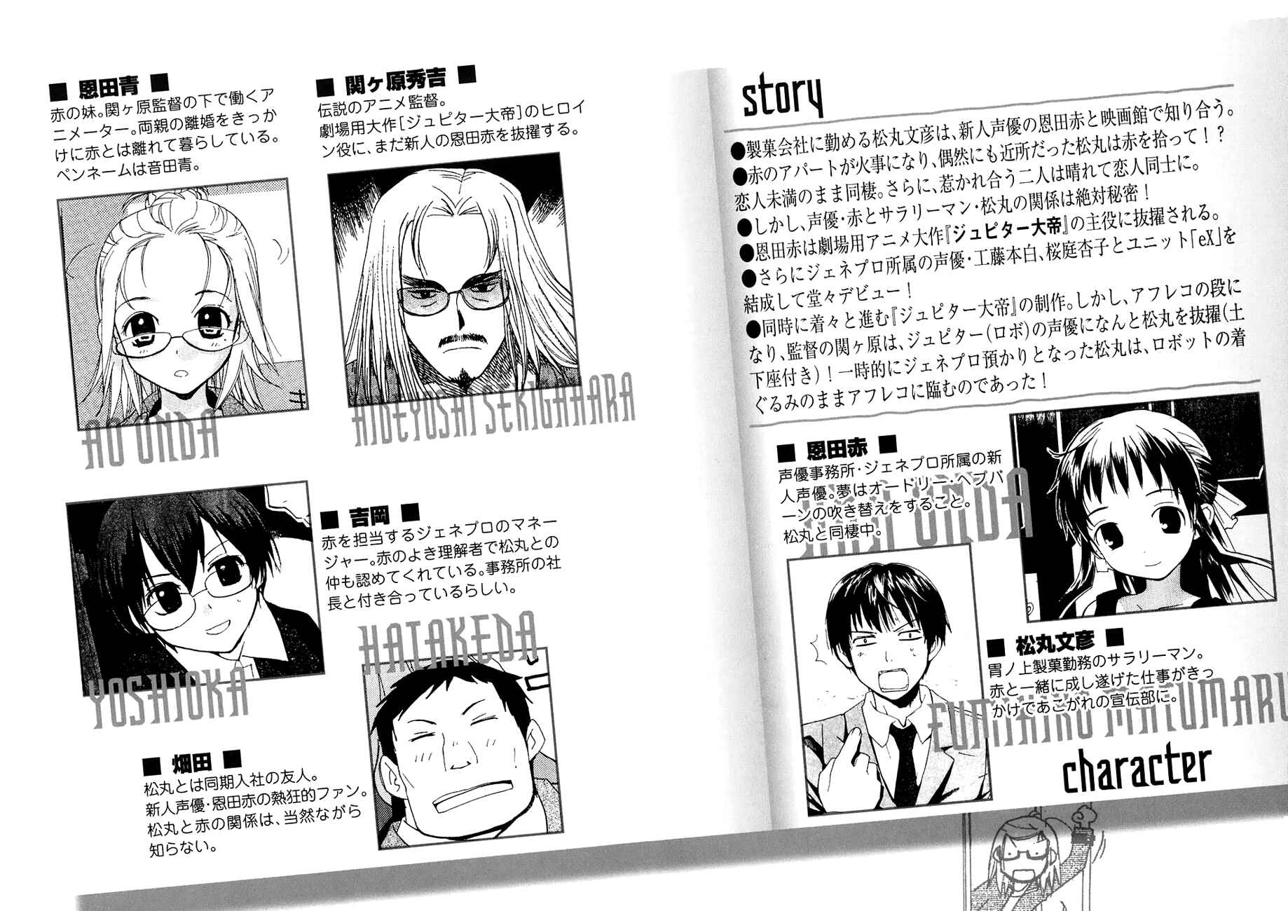 Page 5 Chapter 46 REC