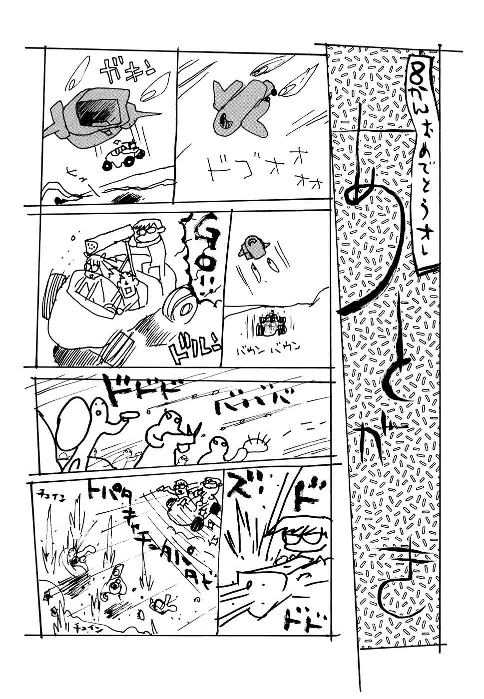 Page 28 Chapter 60 REC