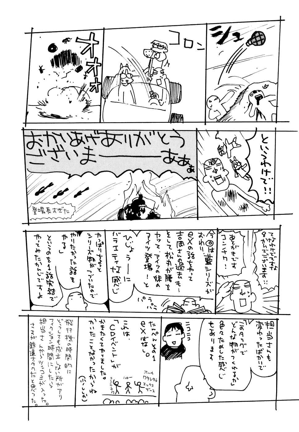 Page 29 Chapter 60 REC