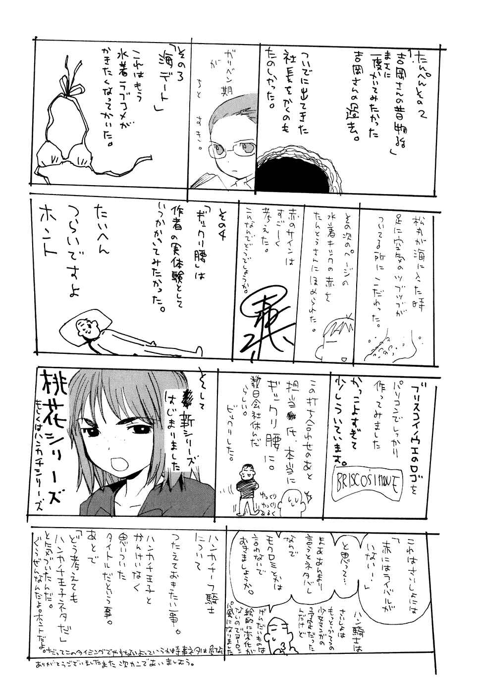 Page 30 Chapter 60 REC