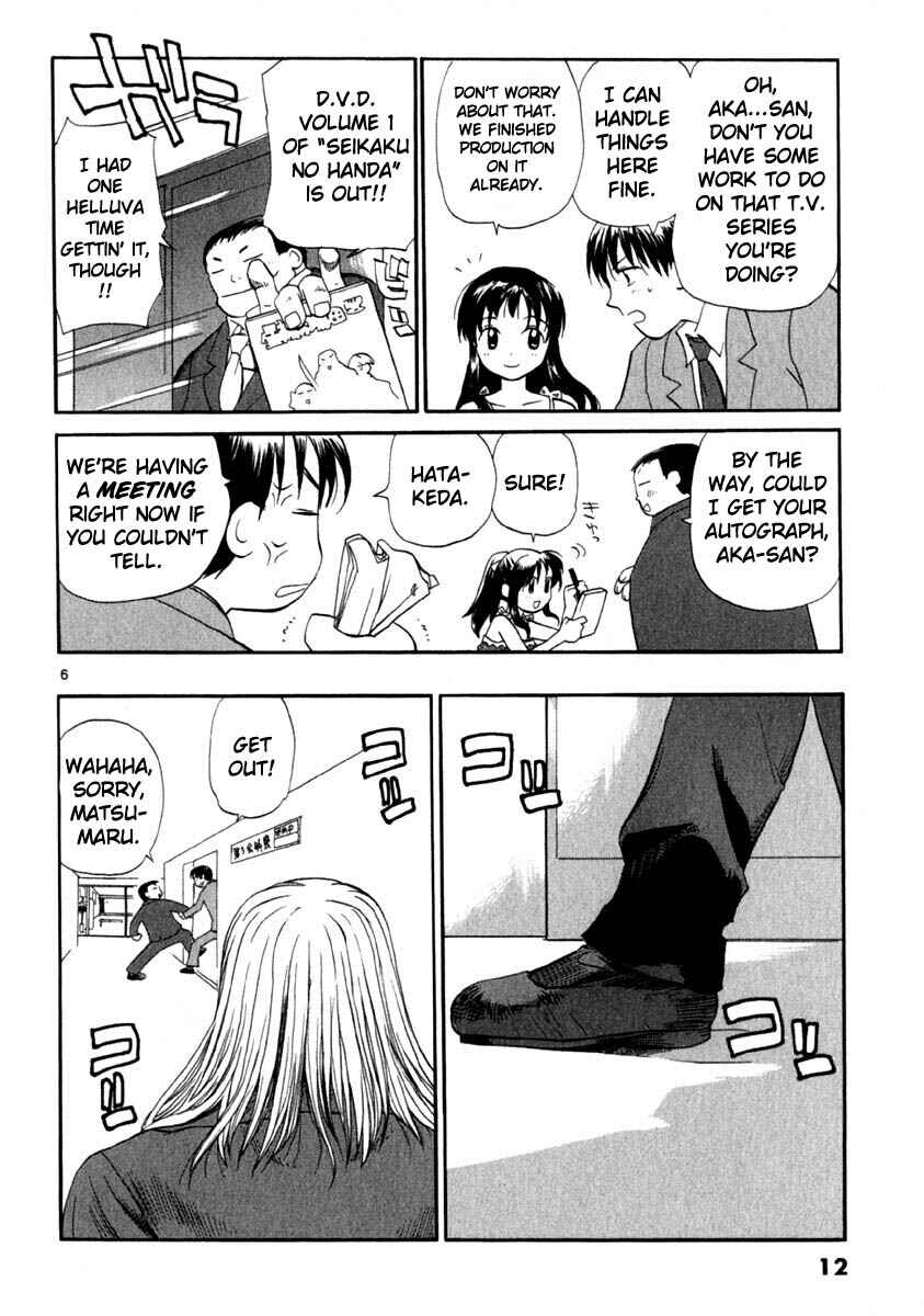 Page 17 Chapter 8 REC
