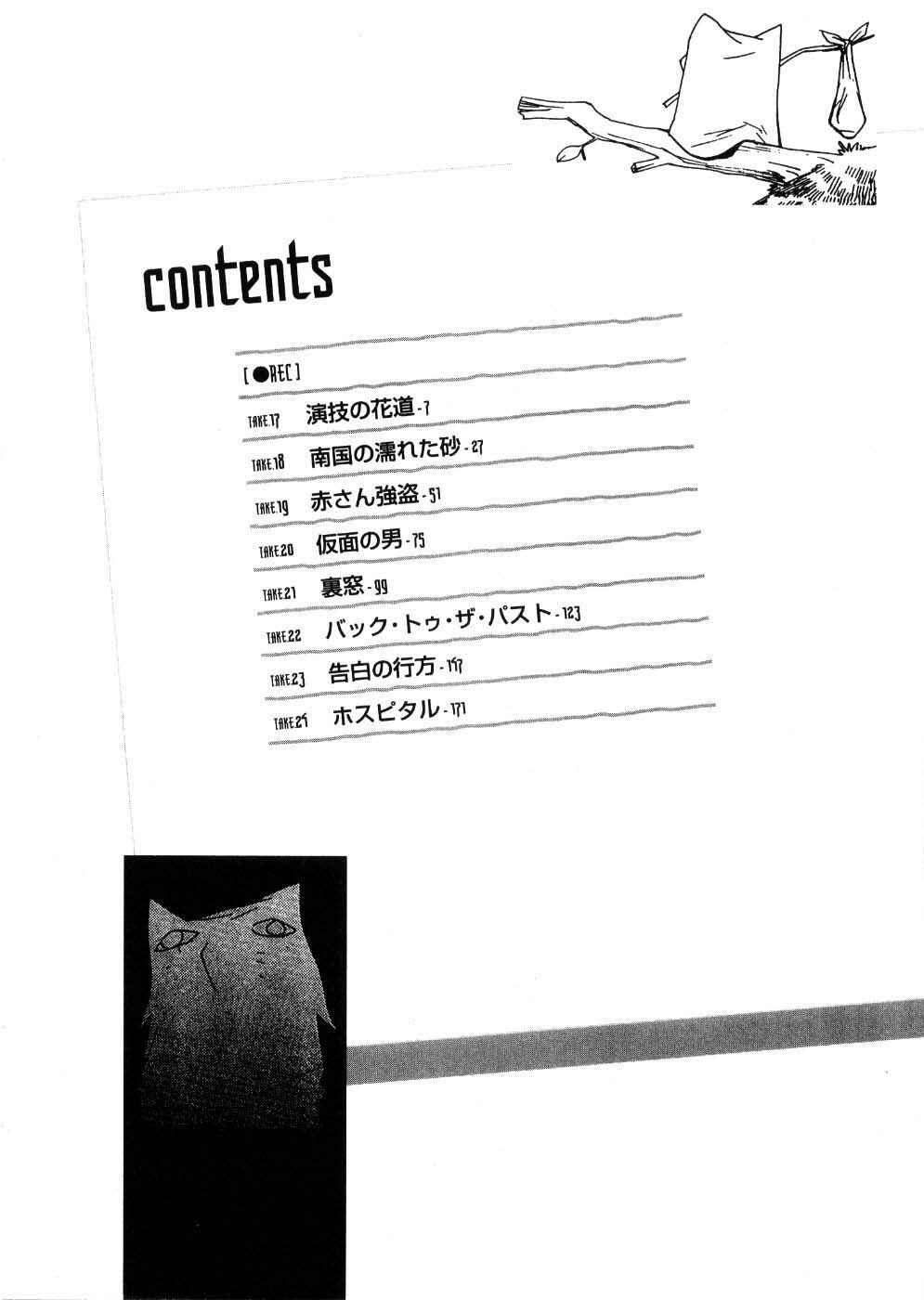 Page 13 Chapter 17 REC