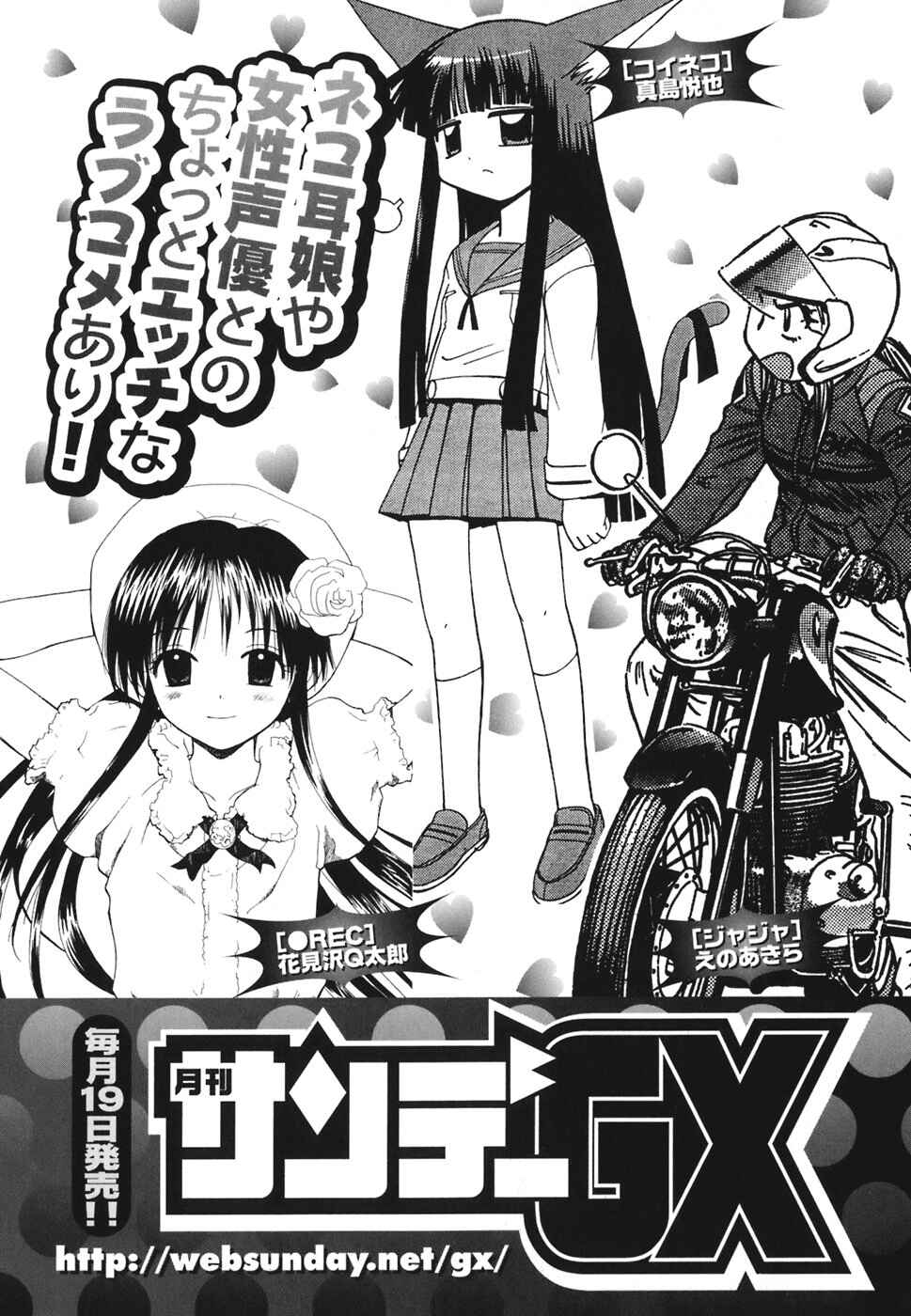 Page 13 Chapter 45.5 REC