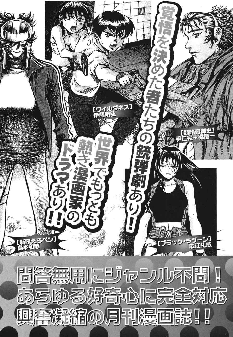 Page 14 Chapter 45.5 REC