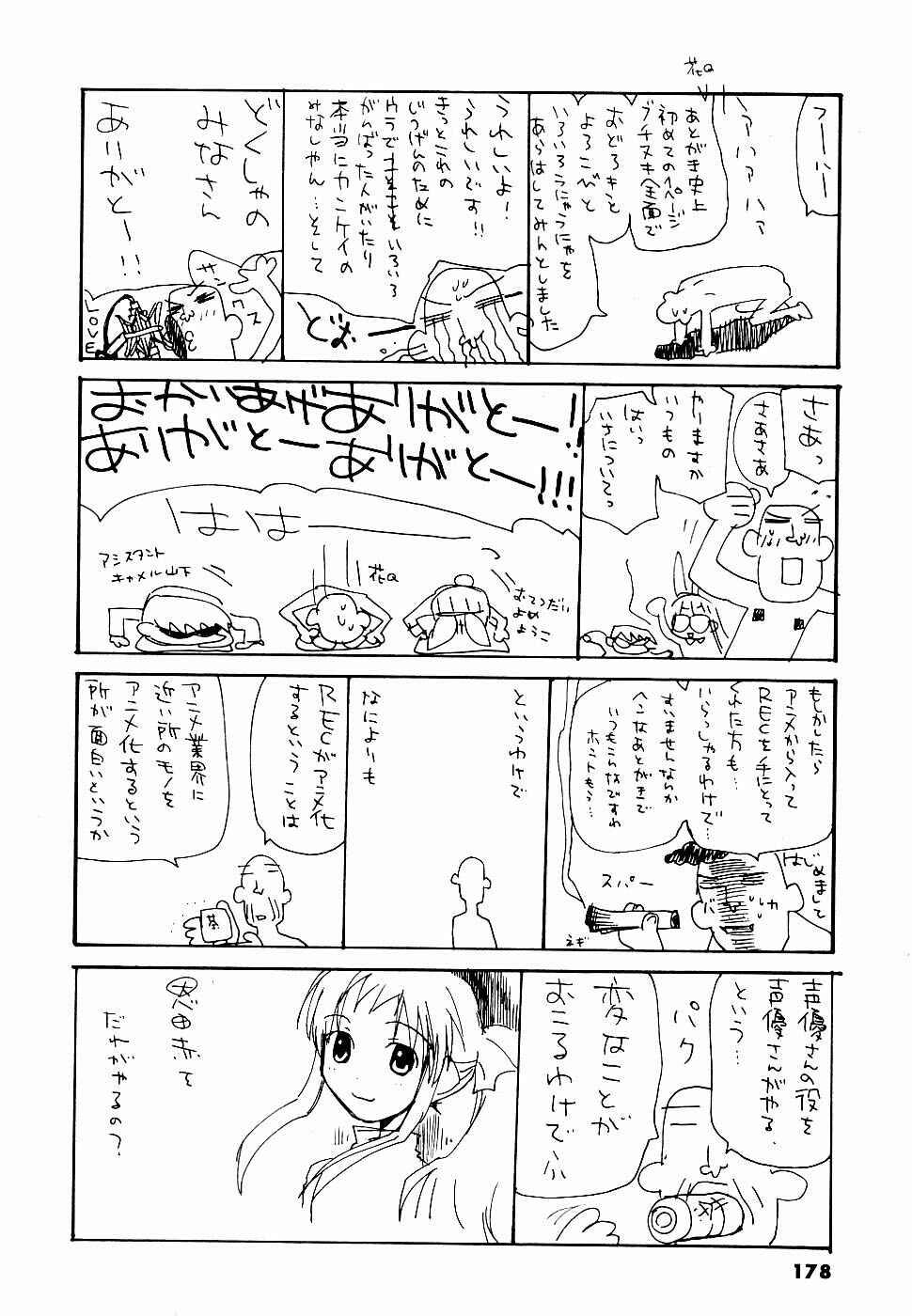 Page 28 Chapter 38 REC