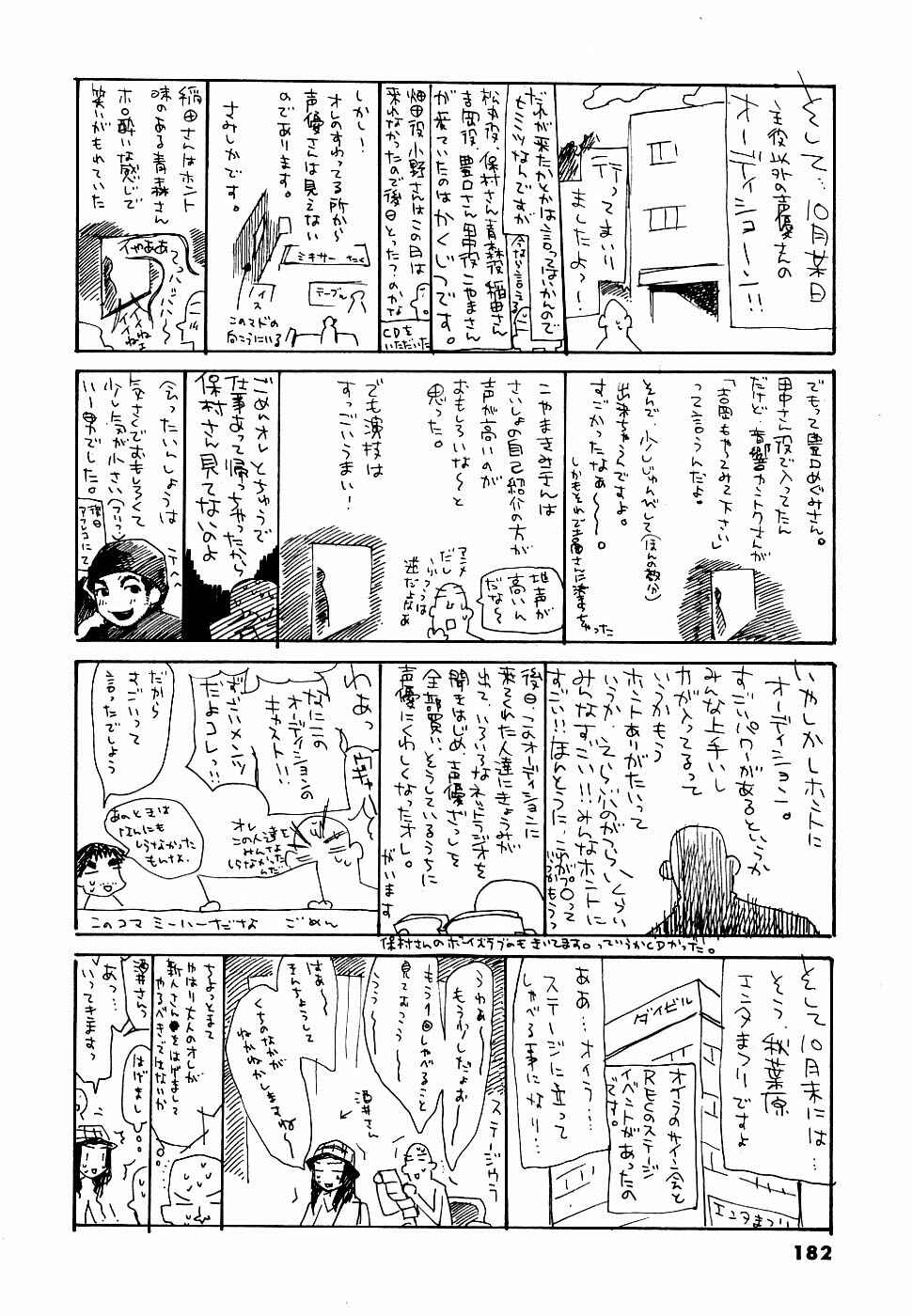Page 32 Chapter 38 REC