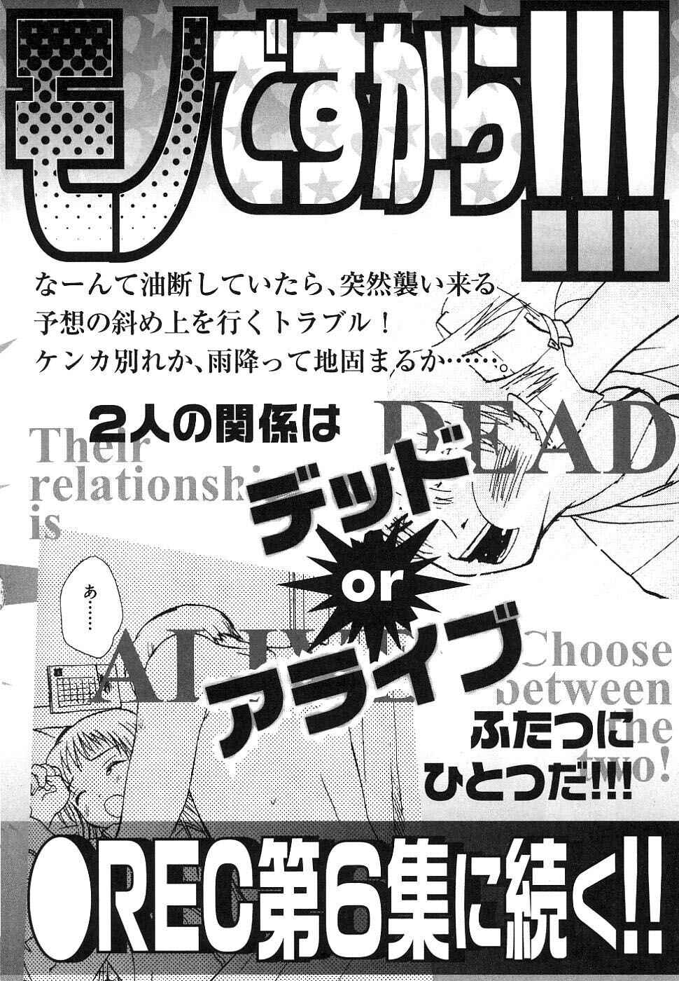 Page 36 Chapter 38 REC
