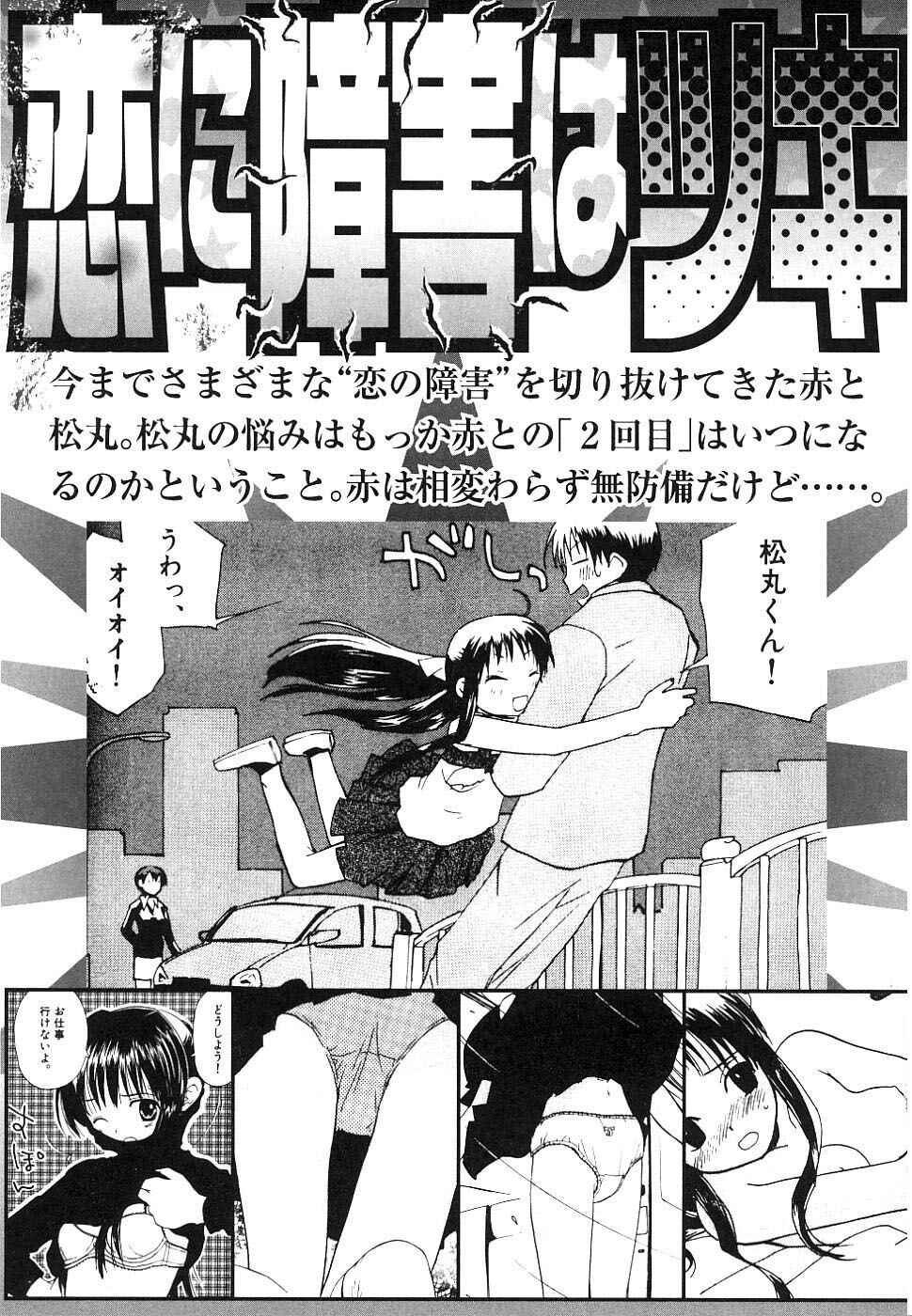Page 37 Chapter 38 REC