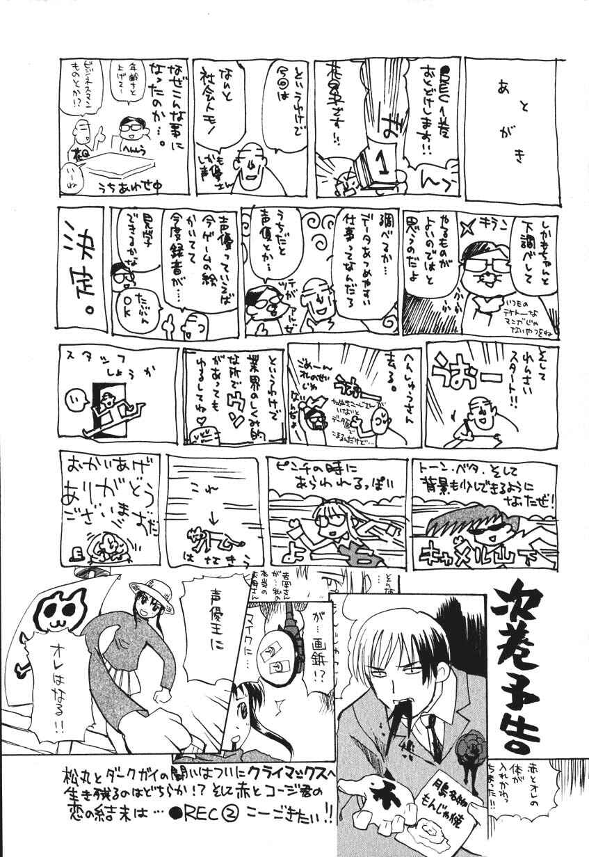 Page 49 Chapter 7.5 REC
