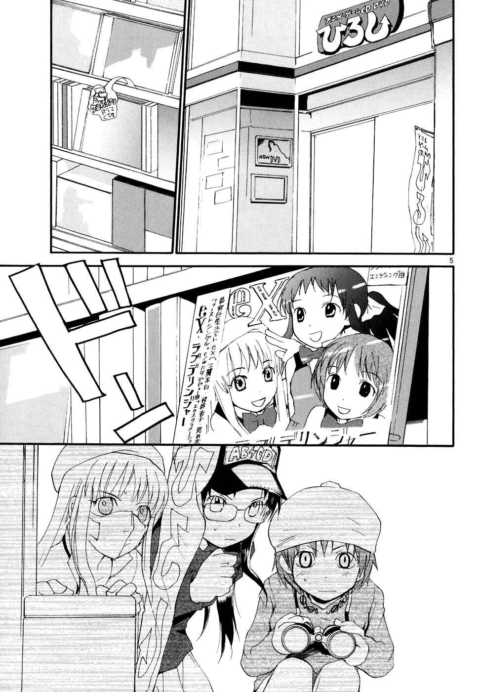Page 6 Chapter 54 REC
