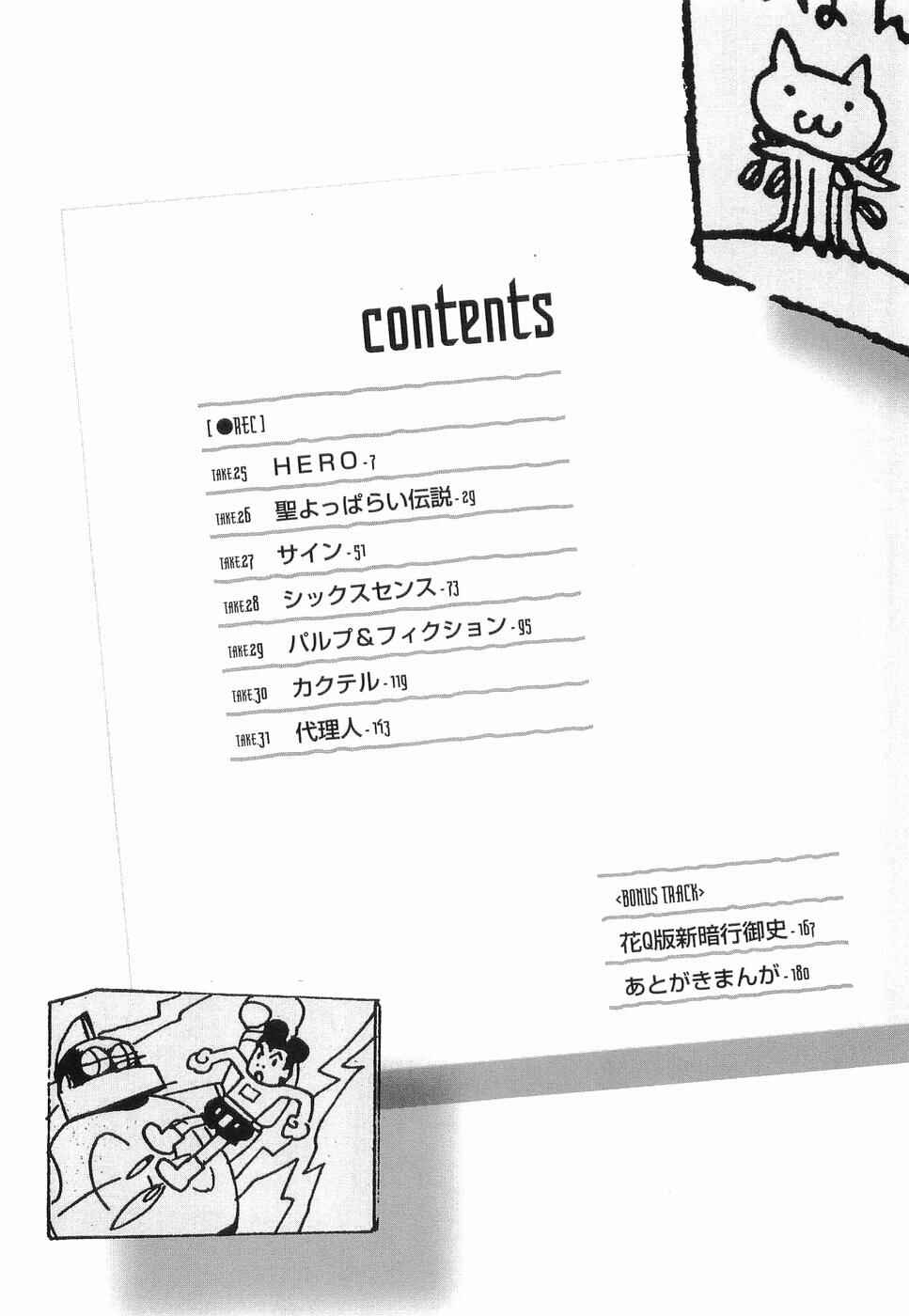 Page 10 Chapter 25 REC