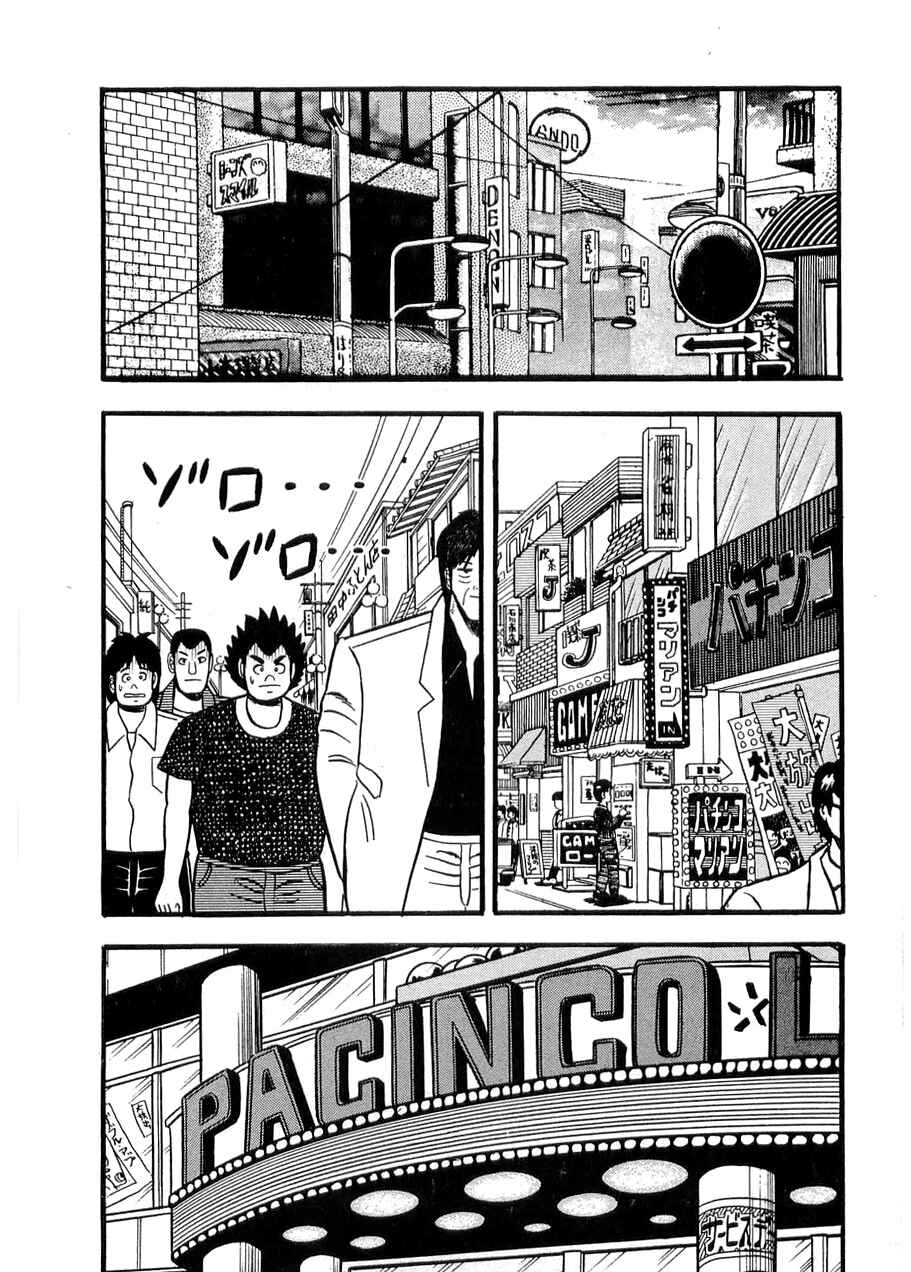 Page 2 Chapter 10 Rude 39