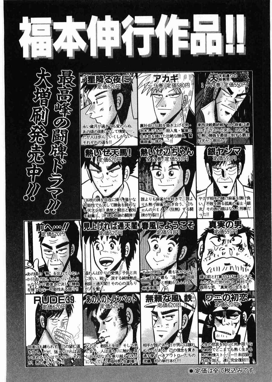 Page 28 Chapter 11 Rude 39